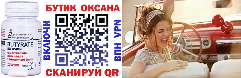 где купить наркотик  Злынка  Бутират GHB 