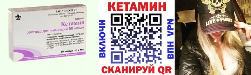 КЕТАМИН ketamine  Злынка 